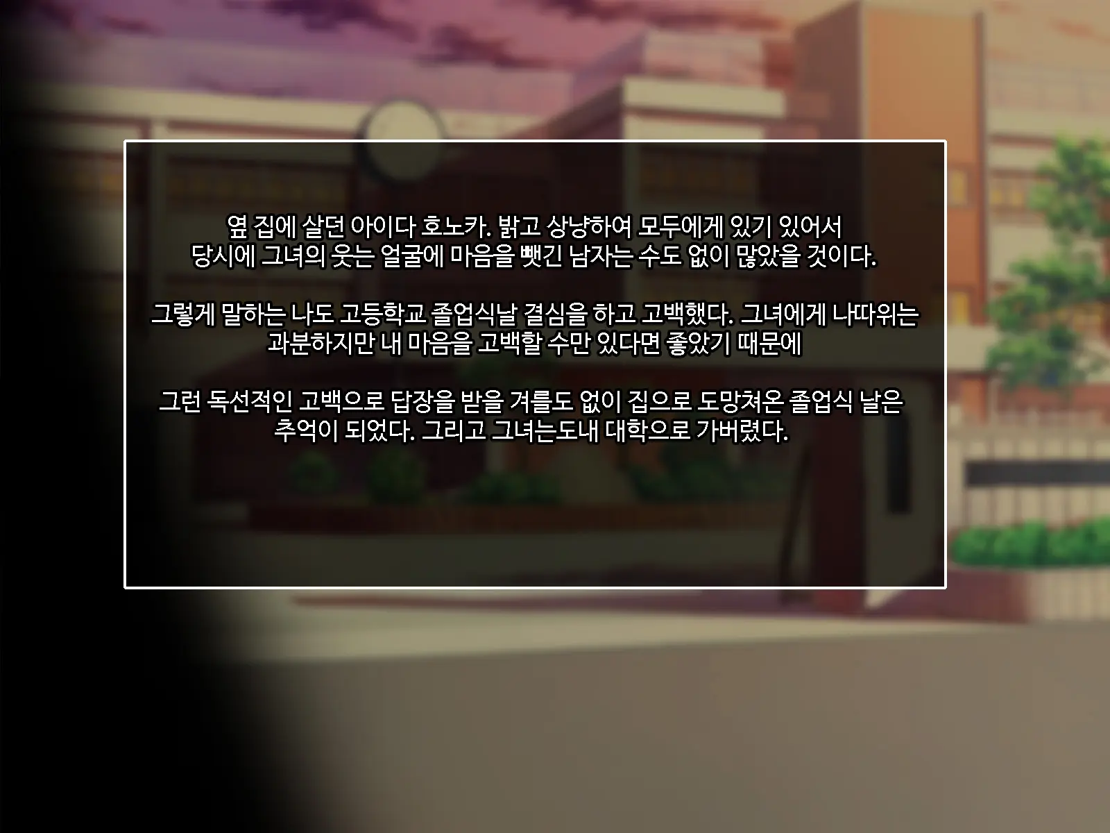 Hatsukoi No Hito No Musumeㅣ첫 사랑의 딸